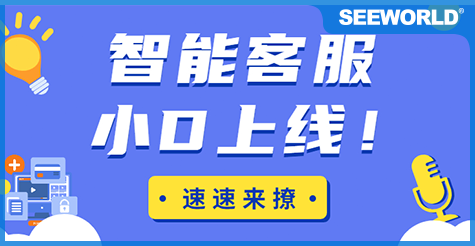 斯沃德「智能客服小D」上線啦，更快更精